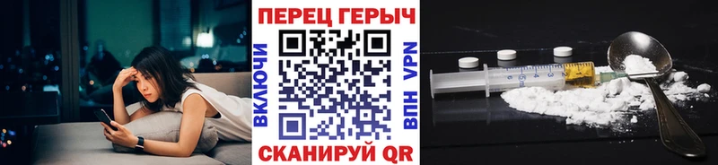 ГЕРОИН герыч Волжский