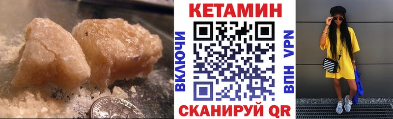 КЕТАМИН ketamine  Волжский 