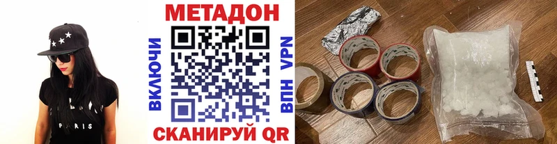 МЕТАДОН VHQ  Волжский 